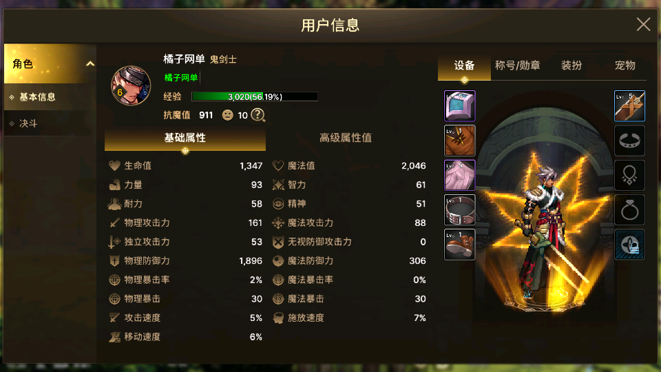 横版闯关手游【韩版DOF70级版】最新整理Linux手工端+安卓+GM授权后台+详细搭建教程+视频教程