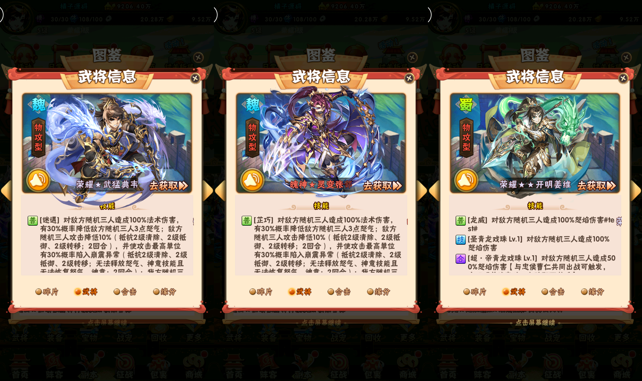 卡牌回合手游【少年三国志幻金3】最新整理Linux手工服务端+安卓苹果双端+CDK卡密授权后台+GM授权后台+详细搭建教程