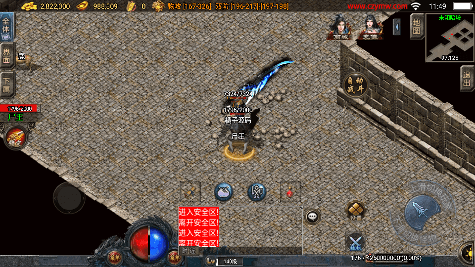 战神引擎传奇手游【逍遥传奇三职业白猪3.1】最新整理WIN系复古服务端+安卓苹果双端+GM后台+详细搭建教程