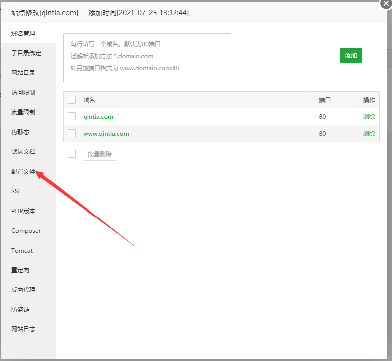 宝塔面板Nginx负载均衡教程-臻佳科技网