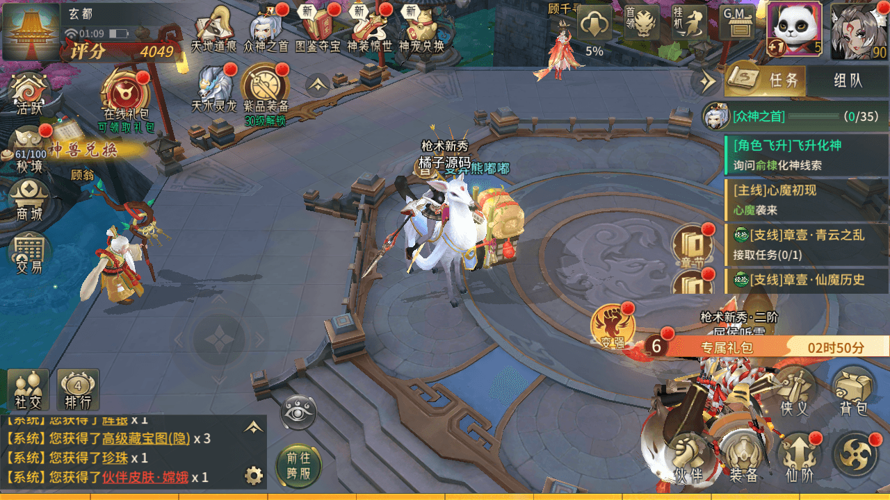 稀有3D国风回合手游【万灵山海之镜完整跨服版】最新整理Win系服务端+安卓苹果双端+GM授权后台+假人陪玩+详细搭建教程