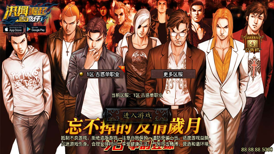 S战神引擎传奇手游【单职业古惑仔完整版】最新整理WIN系特色服务端+安卓苹果双端+GM后台+详细搭建教程-臻佳科技网