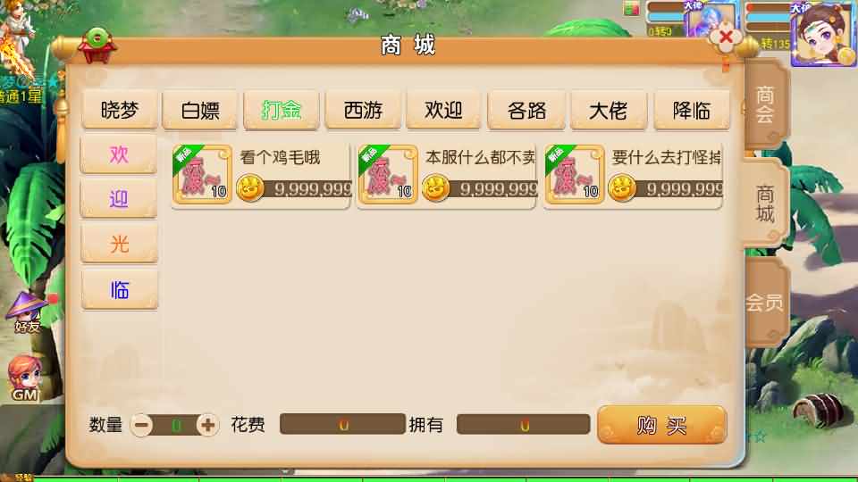 MT3换皮MH【晓梦西游第二季挂机版】最新整理Linux手工服务端+安卓苹果双端+GM后台+全套源码+详细搭建教程