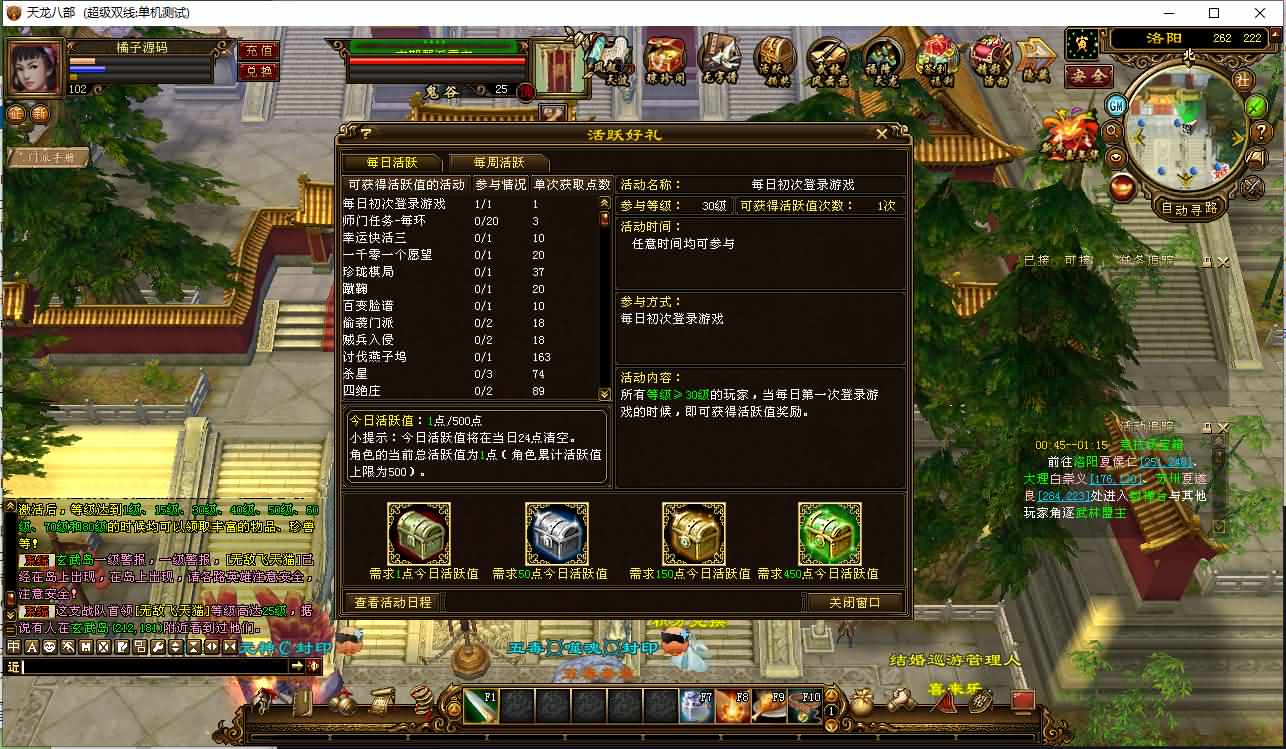 经典武侠端游【天龙八部之英豪最新修订版】最新整理Linux手工服务端+PC客户端+GM工具+详细搭建教程