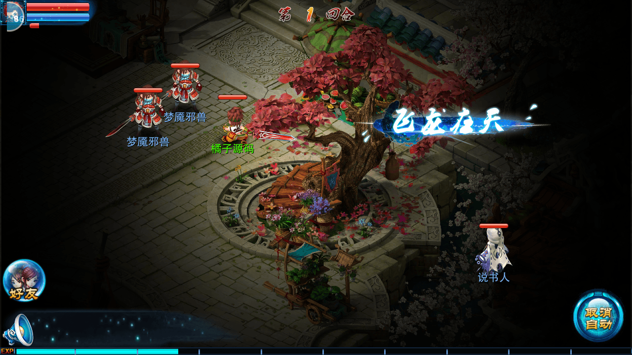 典藏回合手游【神雕侠侣打金版】最新整理Linux手工服务端+安卓苹果双端+GM后台+详细搭建教程