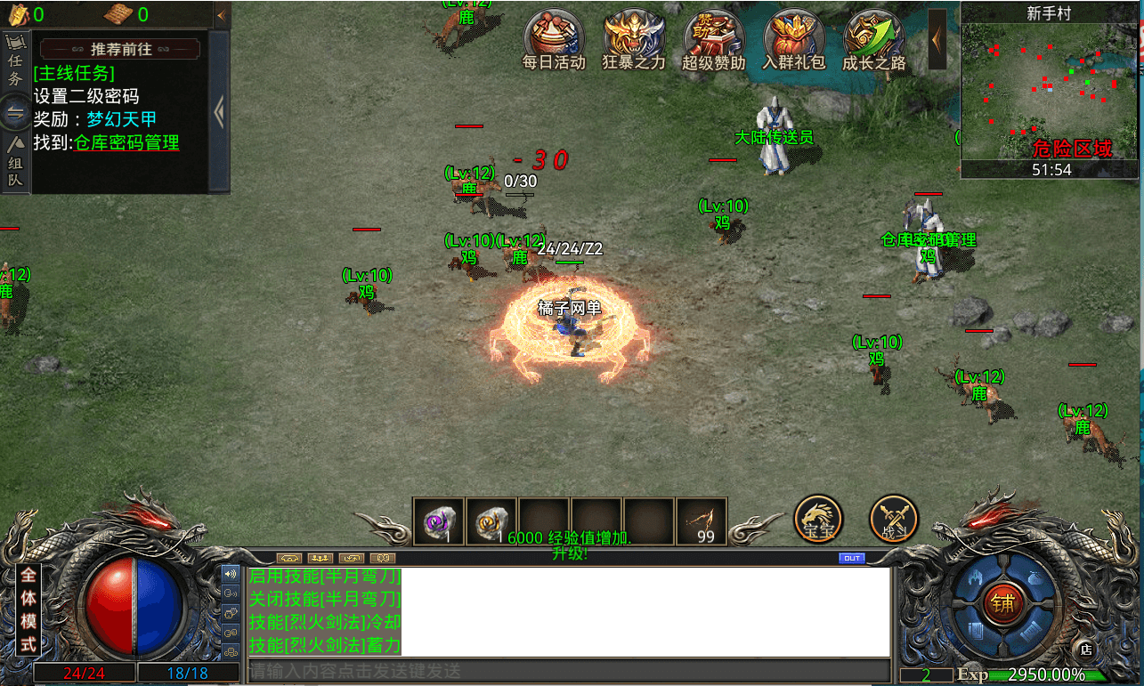 GOD三端引擎传奇手游【三职业中原沉默怀旧版】最新整理WIN系复古服务端+PC安卓苹果三端+详细搭建教程