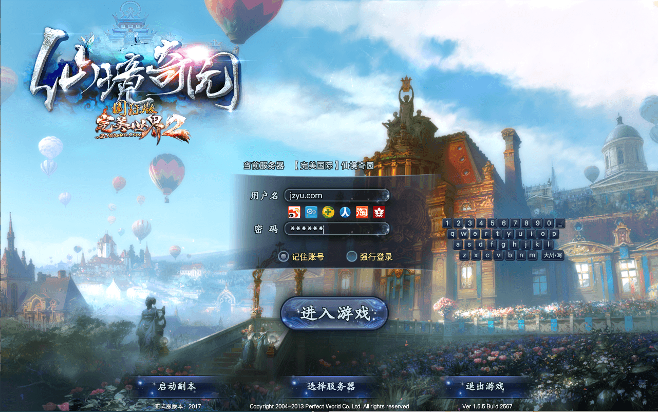 3D魔幻RPG端游【完美国际2仙剑奇园155】最新整理Linux手工服务端+PC客户端+管理后台+网页注册+详细搭建教程S-臻佳科技网