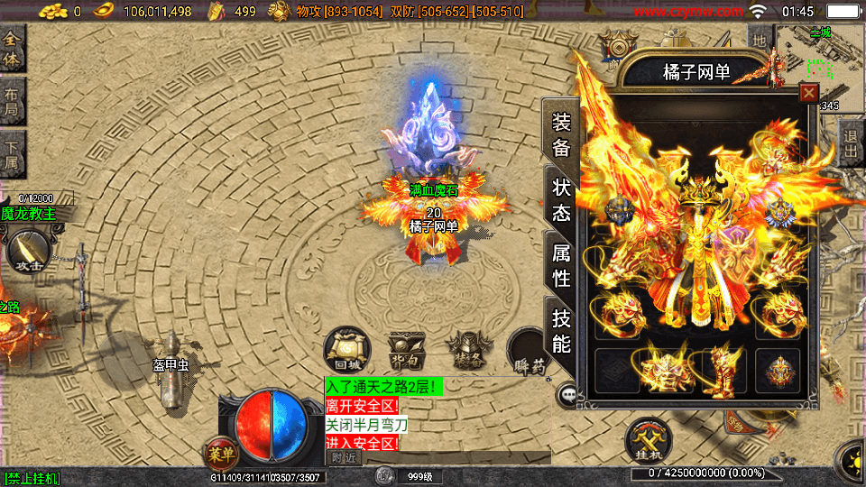 战神引擎传奇手游【全新决战沙城三职业-白猪3.1】最新整理Win系学习服务端+安卓苹果双端+GM授权后台+详细搭建教程