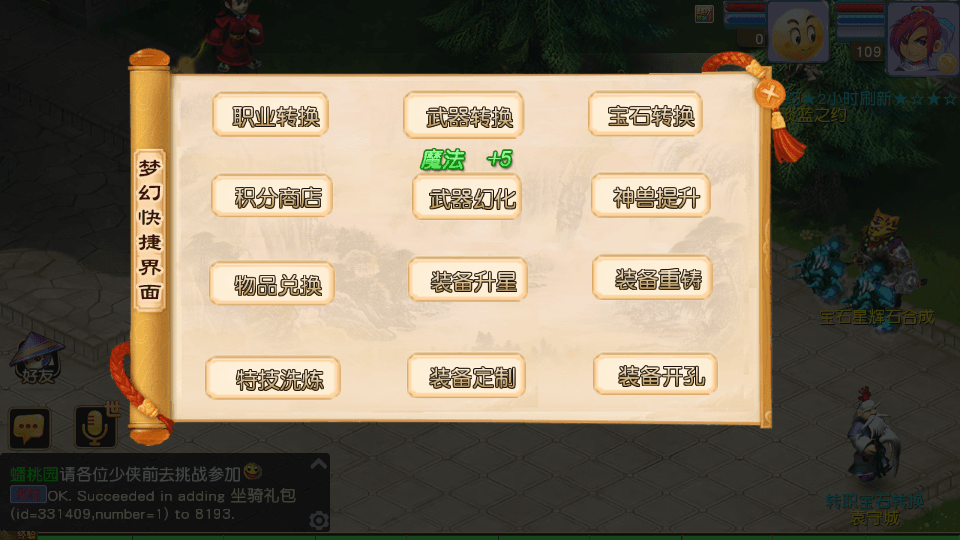 MT3换皮MH【淡蓝之约】最新整理Linux手工服务端+安卓苹果双端+GM后台+全套源码+攻略+详细搭建教程