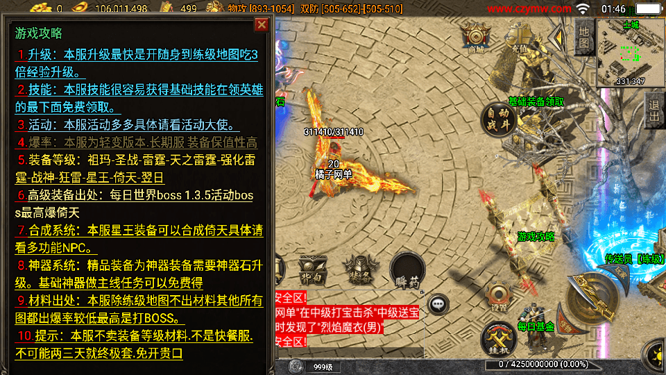 战神引擎传奇手游【全新决战沙城三职业-白猪3.1】最新整理Win系学习服务端+安卓苹果双端+GM授权后台+详细搭建教程