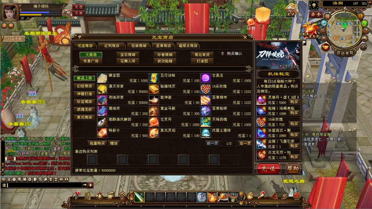 经典武侠端游【天龙八部之绝情谷修仙第四版】最新整理Linux手工服务端+PC客户端+GM工具+详细搭建教程