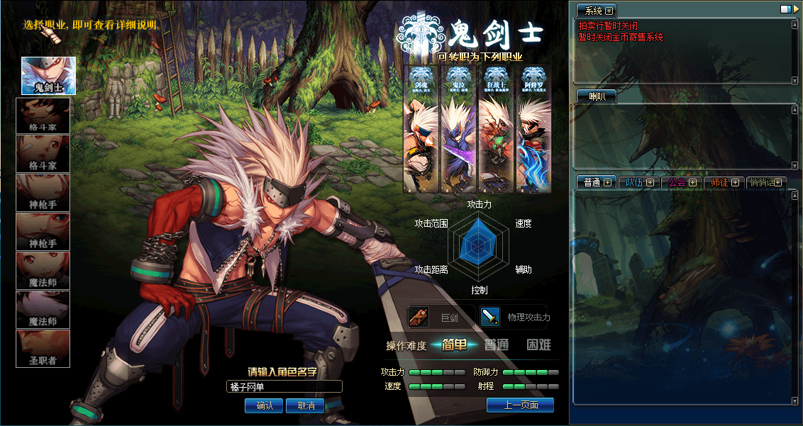 S经典冒险闯关DOF端游【70山海经爆装版】最新整理版本学习pvf+客户端+等级补丁+攻略-臻佳科技网