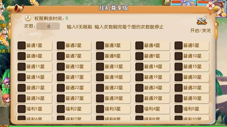 MT3换皮MH【晓梦西游第二季挂机版】最新整理Linux手工服务端+安卓苹果双端+GM后台+全套源码+详细搭建教程
