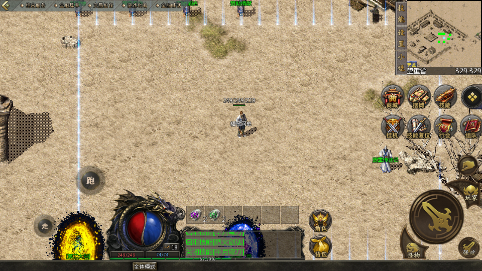 天河三端引擎传奇手游【三职业时代风云】最新整理WIN系复古服务端+安卓苹果PC三端+详细搭建教程