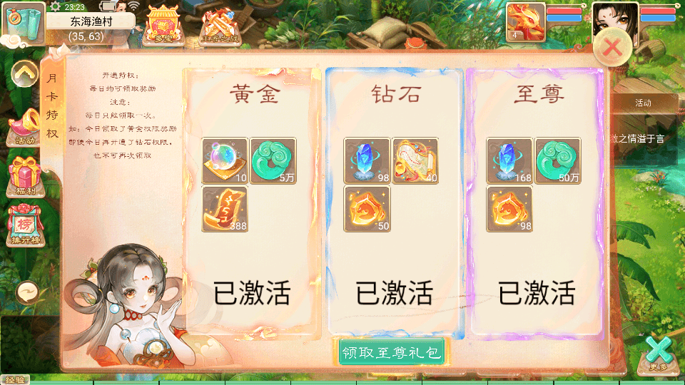 大话回合手游【天空西游之画里乾坤】最新整理linux手工服务端+安卓苹果双端+GM后台+详细搭建教程+全套源码+视频教程