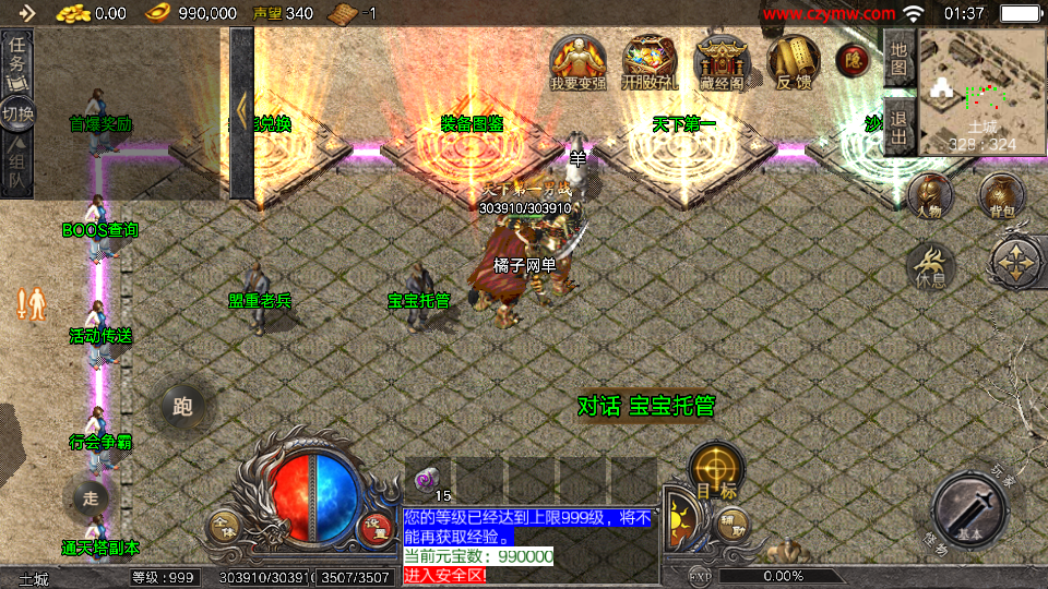 战神引擎传奇手游【天花板1.76新嘟嘟传奇免授权版】最新整理WIN系特色学习服务端+安卓+GM授权物品后台+详细搭建教程