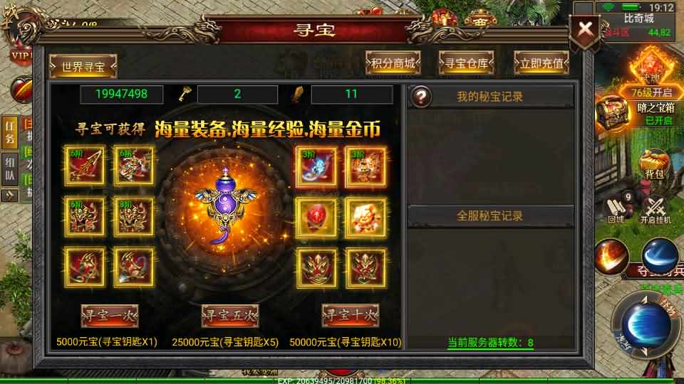 幽冥传奇手游【问鼎九州】最新整理WIN系特色服务端+安卓+GM授权后台+详细搭建教程