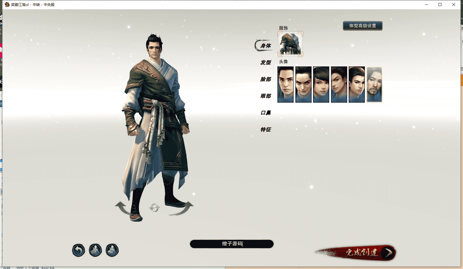 3D动作武侠端游【笑傲江湖OL274终极完善修复版】最新整理Linux手工服务端+PC客户端+GM工具+GM命令+详细搭建教程