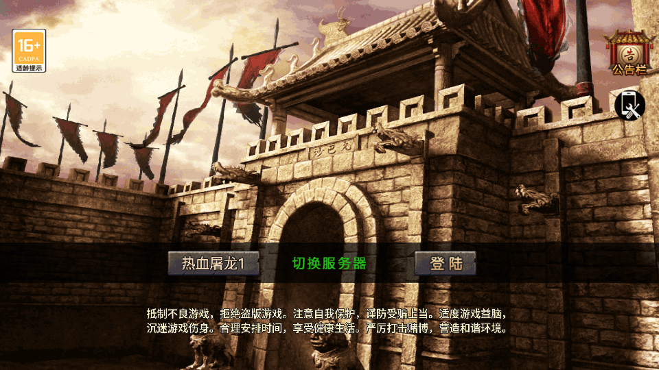 S战神引擎传奇手游【1.80热血屠龙三职业免授权版】最新整理WIN系复古服务端+安卓苹果双端+GM后台+详细搭建教程-臻佳科技网