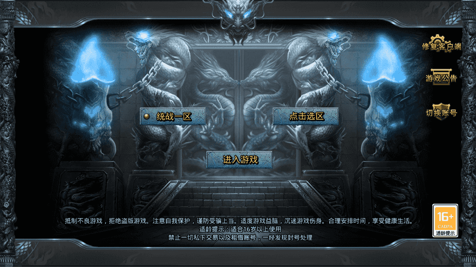 SGOD三端引擎传奇手游【三职业中原沉默怀旧版】最新整理WIN系复古服务端+PC安卓苹果三端+详细搭建教程-臻佳科技网