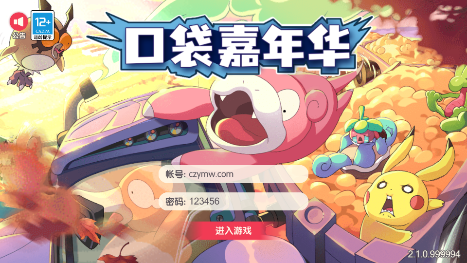 怀旧3D横版卡牌回合手游【口袋嘉年华】最新整理Ubuntu手工服务端+安卓苹果双端+网页注册+管理后台+GM授权后台+详细搭建教程S-臻佳科技网