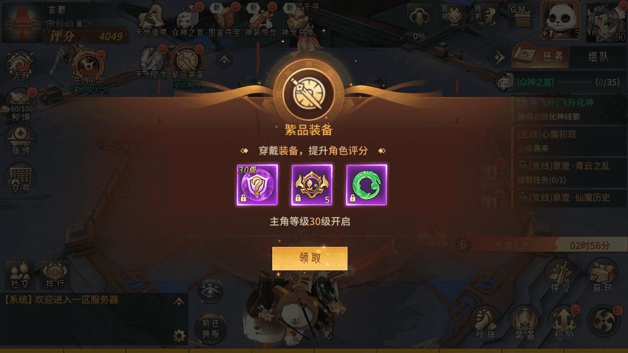 稀有3D国风回合手游【万灵山海之镜完整跨服版】最新整理Win系服务端+安卓苹果双端+GM授权后台+假人陪玩+详细搭建教程