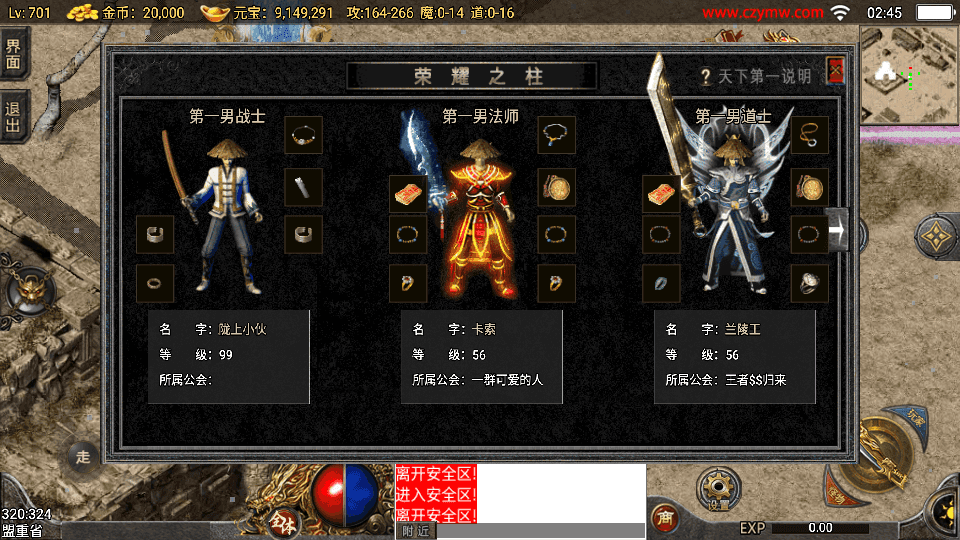 战神引擎传奇手游【1.76东晟复古追忆复古第四季】最新整理Win系服务端+安卓苹果双端+GM授权物品后台+详细搭建教程