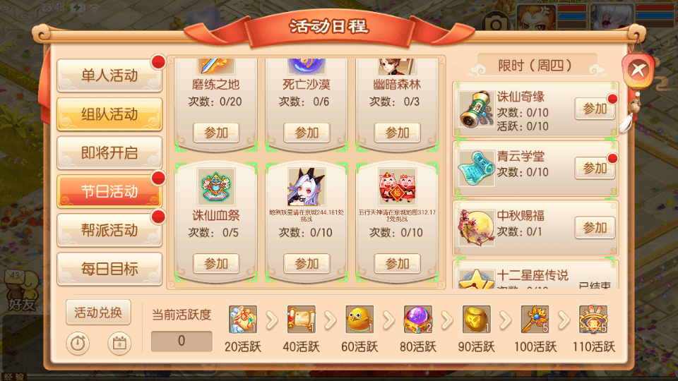 Q萌回合手游梦幻诛仙14职业【逍遥仙境】最新整理Linux手工服务端+安卓苹果双端+GM后台+详细搭建教程