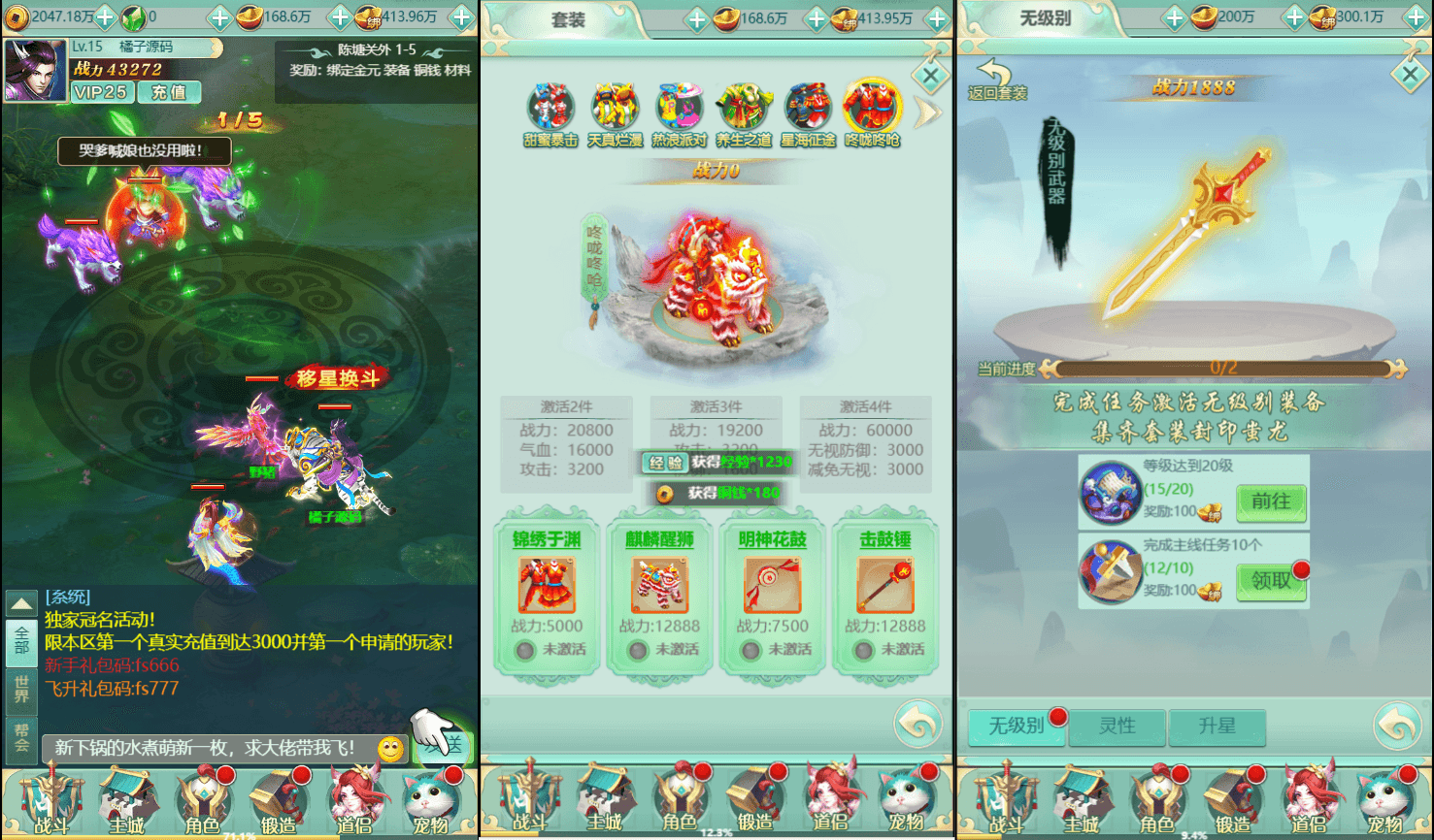 三网H5游戏【封神H5平台币版】最新整理Win系服务端+多区+GM平台币后台+详细搭建教程