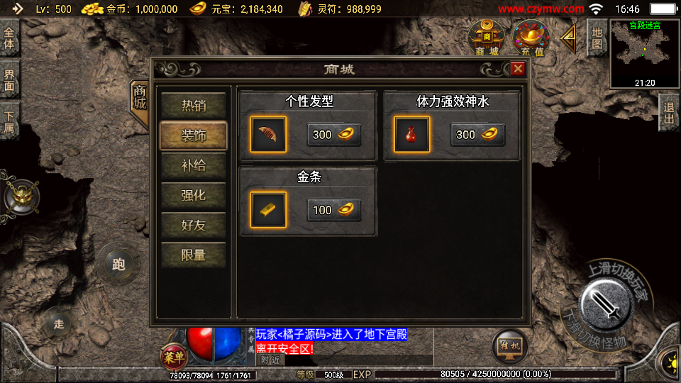 战神引擎传奇手游【1.80绝世星王复古三职业版本】最新整理WIN系复古服务端+安卓苹果双端+GM后台+详细搭建教程