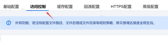 避免腾讯云CDN预防流量被刷导致高额费用-臻佳科技网