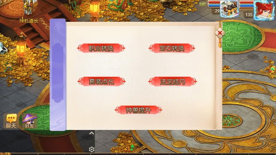 MT3换皮MH【梦星痕】最新整理Linux手工服务端+安卓苹果双端+GM后台+详细搭建教程