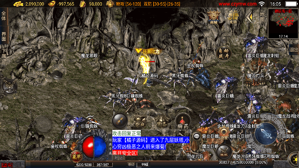 战神引擎传奇手游【烽火战姬三职业白猪3.1】最新整理WIN系复古服务端+安卓苹果双端+GM后台+详细搭建教程