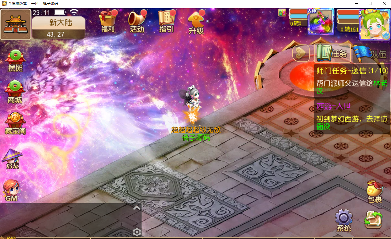 MT3换皮MH【晓梦西游第一季】最新整理Linux手工服务端+安卓苹果双端+GM后台+全套源码+详细搭建教程S-臻佳科技网