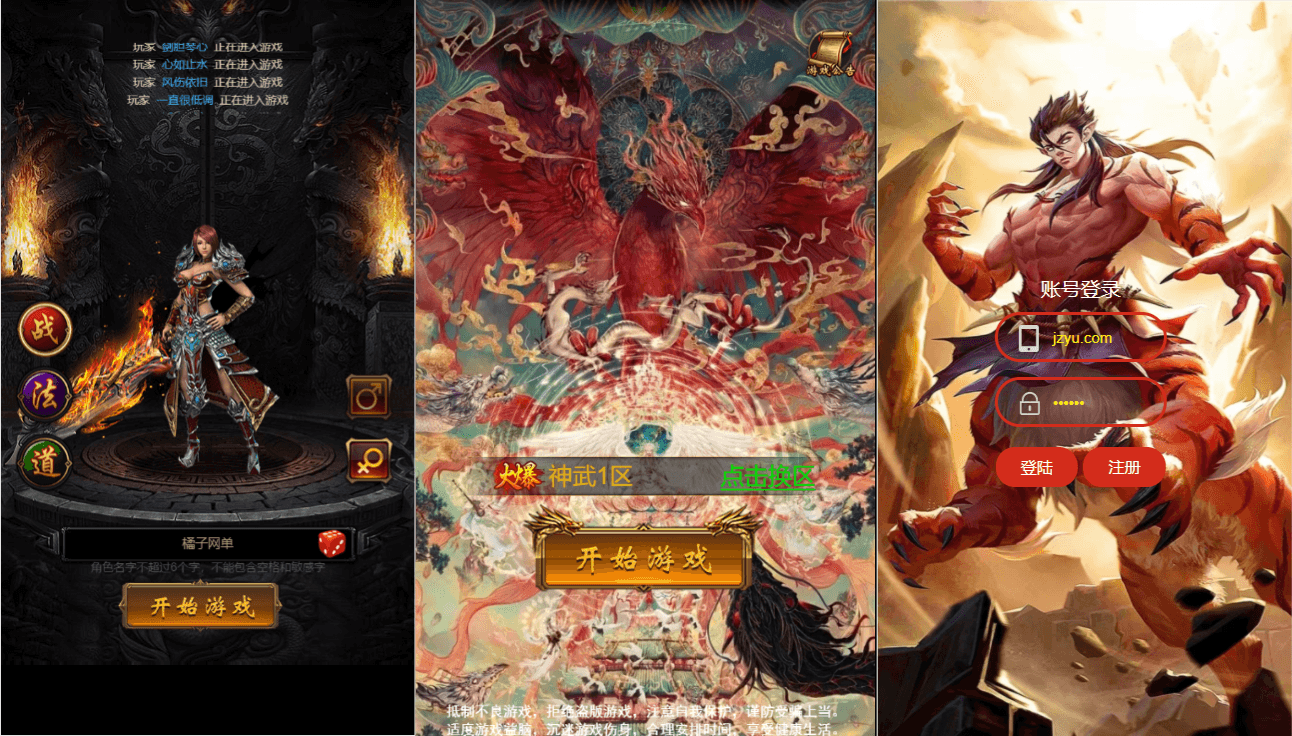 三网H5游戏【雷霆鸿蒙仙尊魂环神武H5超变版】最新整理单机一键即玩镜像端+Linux学习手工服务端+GM授权后台+详细搭建教程S-臻佳科技网