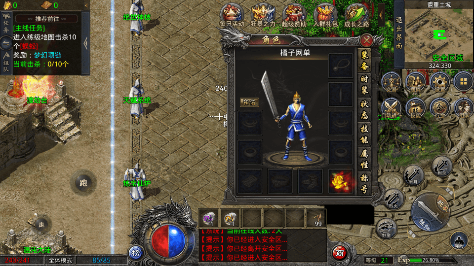 GOD三端引擎传奇手游【三职业中原沉默怀旧版】最新整理WIN系复古服务端+PC安卓苹果三端+详细搭建教程