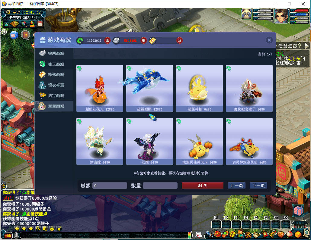 GGE2互通西游【赤子西游花好互通超级技能版】最新整理单机一键端+Win系服务端+安卓+PC客户端+全套源码+详细搭建教程+视频教程