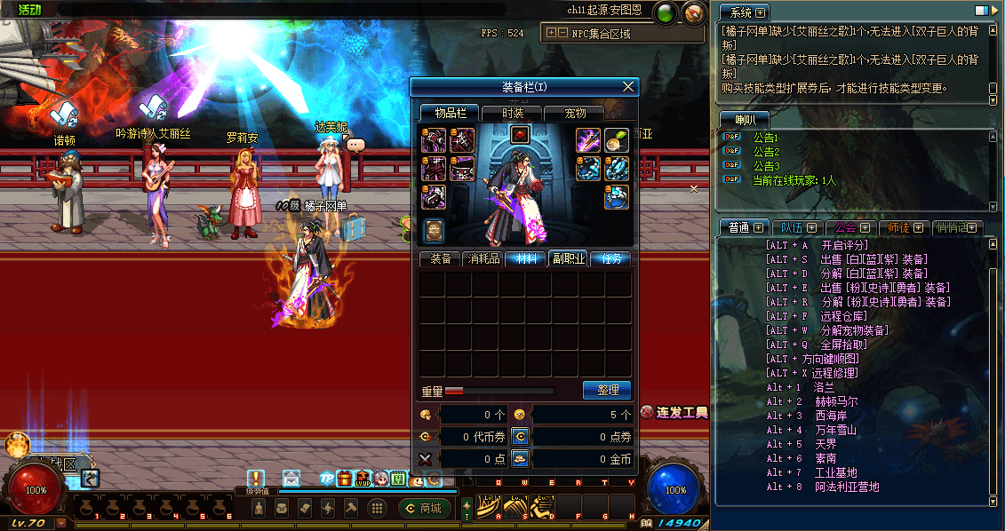 经典冒险闯关DOF端游【70山海经爆装版】最新整理版本学习pvf+客户端+等级补丁+攻略