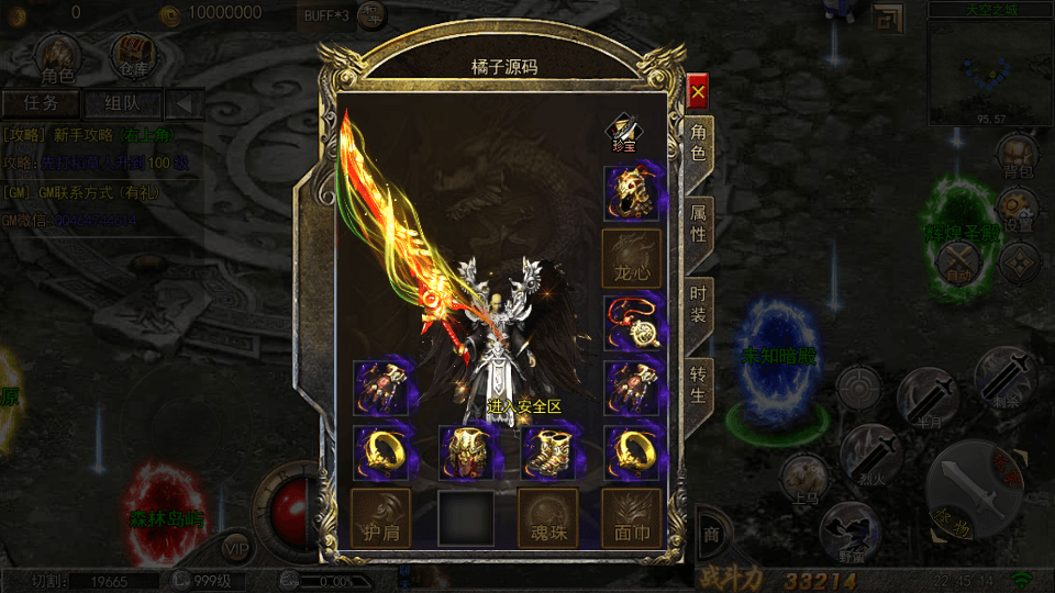 白日门传奇手游【纵横传奇单职业打金版】最新整理Win系服务端+安卓++多区+跨服+GM后台+详细搭建教程